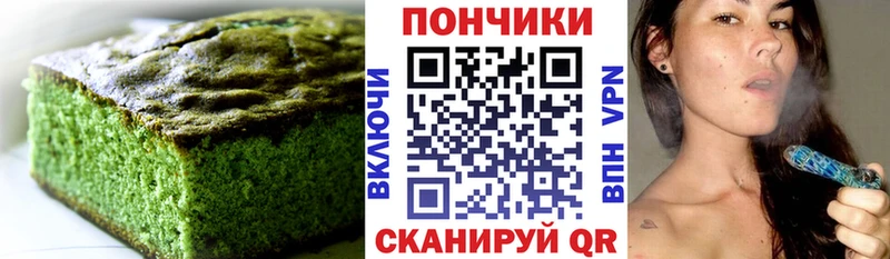 Печенье с ТГК марихуана  Данилов 