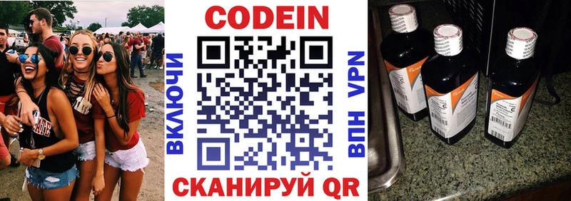 как найти закладки  Данилов  Codein напиток Lean (лин) 